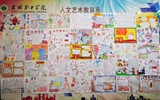 人文藝術(shù)教育系開展冬季防火、安全用電的手抄報(bào)活動(dòng)