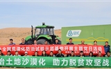 新能源與動(dòng)力工程學(xué)院辦公室黨支部開(kāi)展 “防治土地沙漠化 助力脫貧攻堅(jiān)戰(zhàn)”主題黨日活動(dòng)