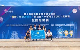 喜報｜武威職業(yè)技術大學在第十五屆全國大學生電子商務“創(chuàng)新、創(chuàng)意及創(chuàng)業(yè)”挑戰(zhàn)賽中斬獲國獎4項