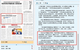 《中國教育報》關注報道武威職業(yè)技術大學產(chǎn)教融合成果